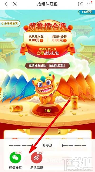 京東全民炸年獸怎么組隊?京東全民炸年獸拉好友組隊教程