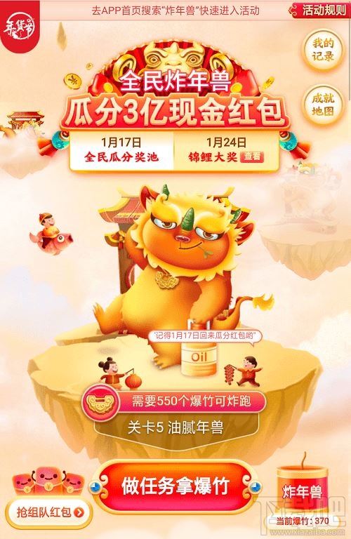 京東全民炸年獸怎么退隊?2020京東全民炸年獸退隊教程