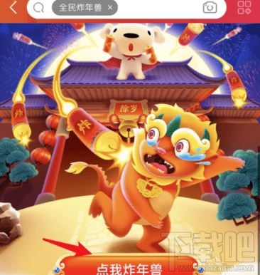 京東全民炸年獸怎么玩？2020京東全民炸獸年爆竹收集攻略