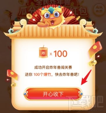 京東全民炸年獸怎么玩？2020京東全民炸獸年爆竹收集攻略