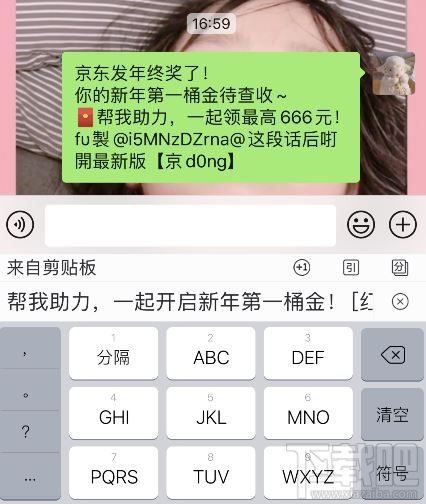 京東開門紅一天可以點幾次？2020京東開門紅紅包分享到微信教程