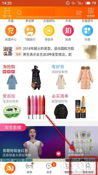 淘寶老年版是什么？淘寶老年版怎么開通