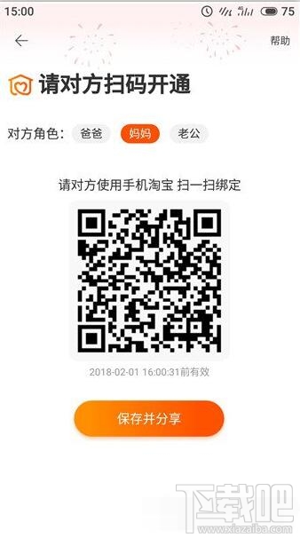 淘寶老年版是什么？淘寶老年版怎么開通