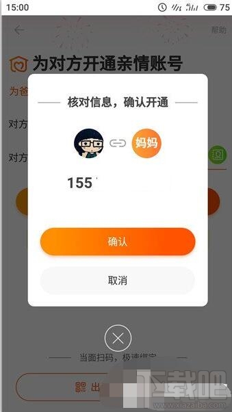 淘寶老年版是什么？淘寶老年版怎么開通