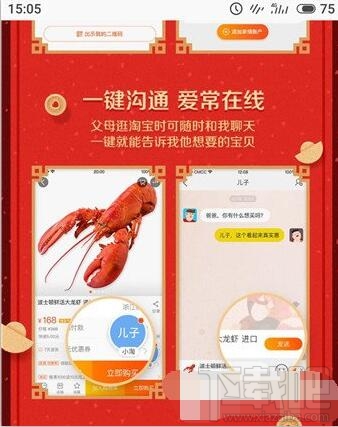 淘寶老年版是什么？淘寶老年版怎么開通
