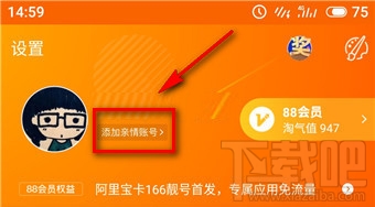 淘寶老年版是什么？淘寶老年版怎么開通