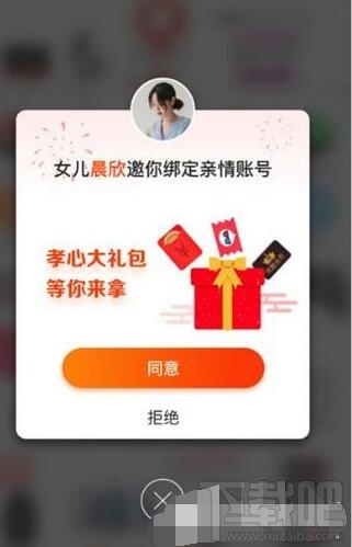 淘寶老年版是什么？淘寶老年版怎么開通