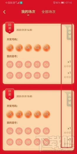 快手選號(hào)奪金中獎(jiǎng)情況怎么看?快手選號(hào)奪金活動(dòng)中獎(jiǎng)情況查看方法