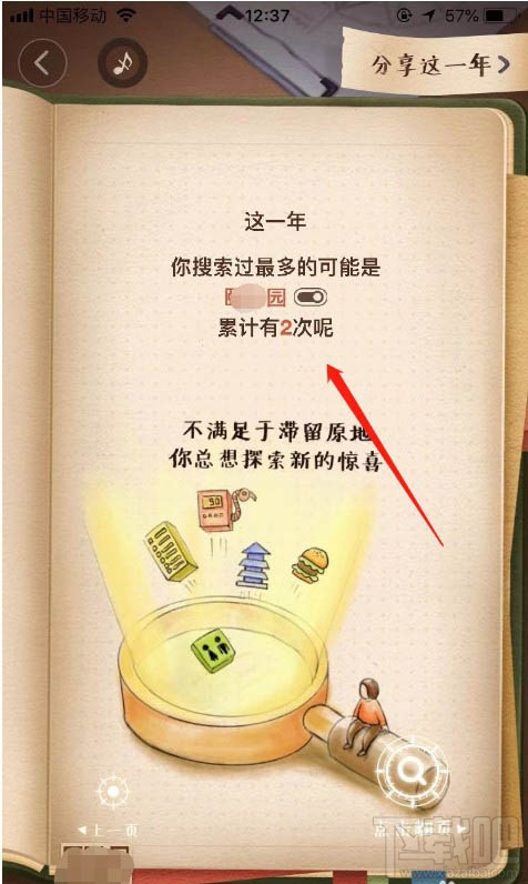 高德地圖2019出行賬單怎么查看？