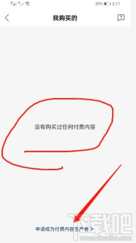 快手付費(fèi)內(nèi)容在哪看？觀看快手app付費(fèi)內(nèi)容操作步驟分享