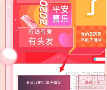 2019京東年度賬單在哪看?京東2019年度賬單查看方法