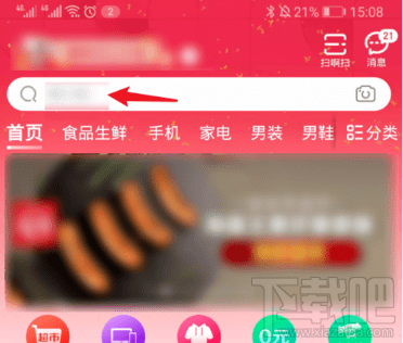 2019京東年度賬單在哪看?京東2019年度賬單查看方法