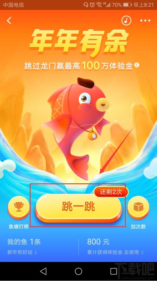 支付寶鯉魚跳龍門怎么玩?年年有余鯉魚跳龍門贏最高100萬體驗金攻略