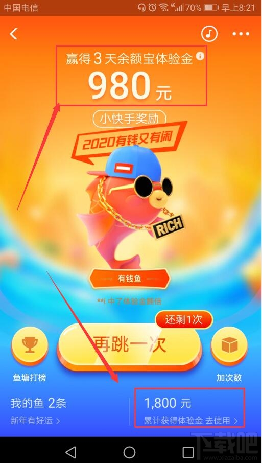 支付寶鯉魚跳龍門怎么玩?年年有余鯉魚跳龍門贏最高100萬體驗金攻略