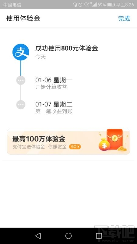 支付寶鯉魚跳龍門怎么玩?年年有余鯉魚跳龍門贏最高100萬體驗金攻略