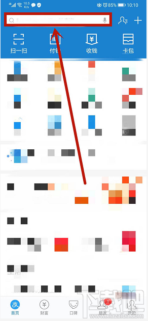 支付寶如何退出移動特權雙v會員尊享權益？