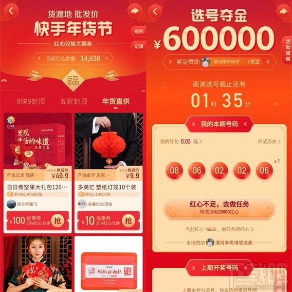 快手點贊中國年怎么玩？快手點贊中國年玩法介紹