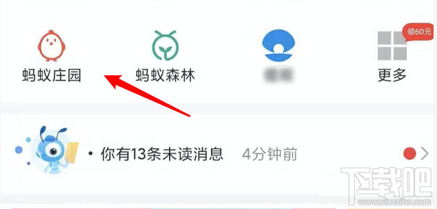 支付寶螞蟻莊園怎么種麥子？支付寶螞蟻莊園可以給自己種麥子嗎