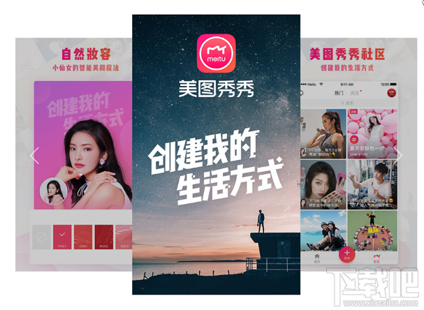 黃油相機和美圖秀秀哪個好用?美圖秀秀和黃油相機區別對比