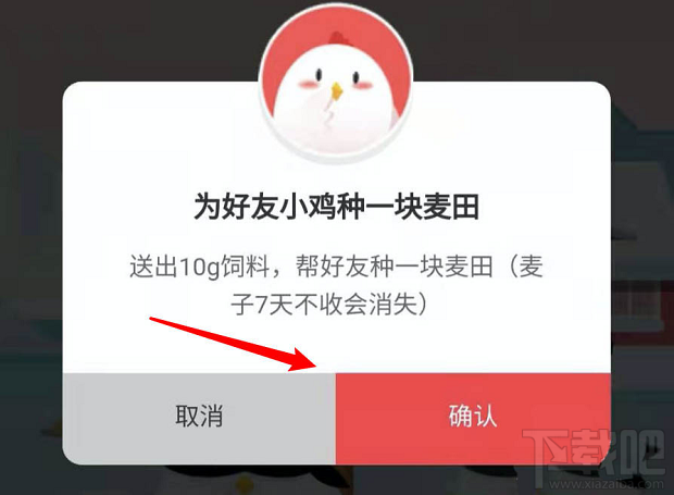 支付寶螞蟻莊園怎么種麥子？支付寶螞蟻莊園可以給自己種麥子嗎