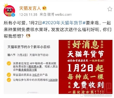 2020年天貓年貨節(jié)是什么時候？天貓年貨節(jié)持續(xù)時間及活動玩法分享