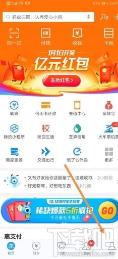 支付寶芝麻約定怎么取消?支付寶取消芝麻約定圖文教程