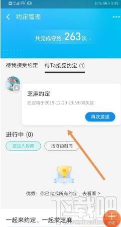 支付寶芝麻約定怎么取消?支付寶取消芝麻約定圖文教程