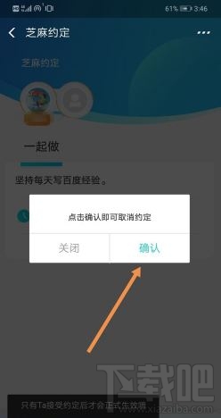支付寶芝麻約定怎么取消?支付寶取消芝麻約定圖文教程