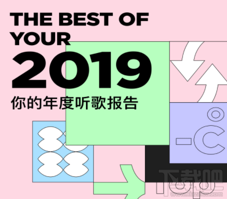 qq音樂2019年度歌單怎么看?qq音樂2019年度聽歌報告入口