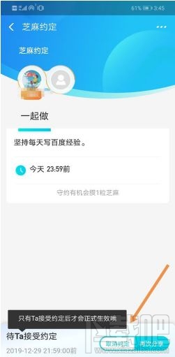 支付寶芝麻約定怎么取消?支付寶取消芝麻約定圖文教程