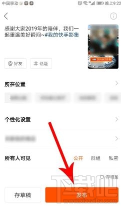 2019我的快手影集怎么制作?2019我的快手影集圖文教程分享