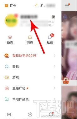 2019我的快手影集怎么制作?2019我的快手影集圖文教程分享