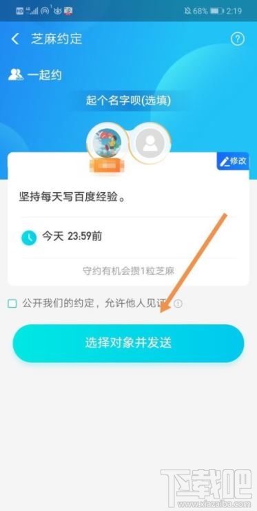 支付寶芝麻約定是什么？支付寶芝麻約定的開啟圖文教程