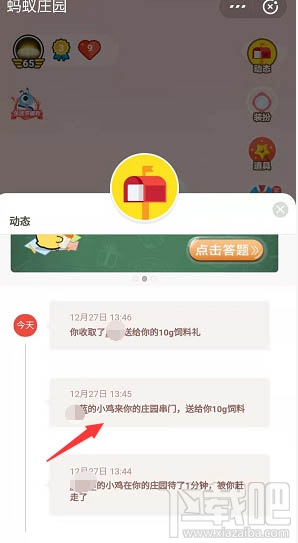 支付寶螞蟻莊園麥子怎么收？