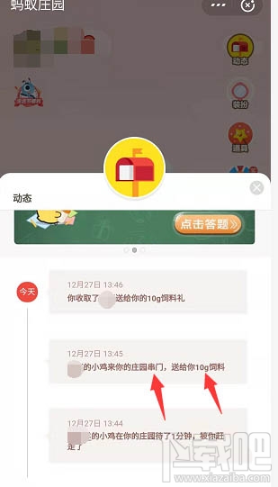 支付寶螞蟻莊園麥子怎么收？