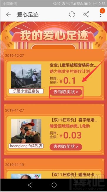 淘寶剁手黨表彰大會怎么查看？剁手黨表彰大會活動玩法攻略