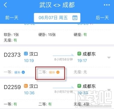 12306候補人數已滿是什么意思？候補人數已滿是不是沒票了