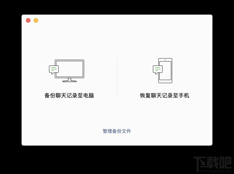 微信聊天記錄怎么轉(zhuǎn)移到新手機(jī)？微信備份聊天記錄方法