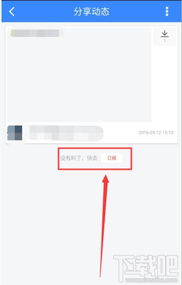 百度網(wǎng)盤(pán)熱門(mén)賬號(hào)怎么訂閱？