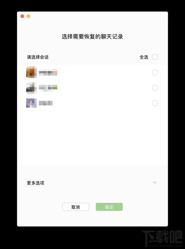 微信聊天記錄怎么轉(zhuǎn)移到新手機(jī)？微信備份聊天記錄方法