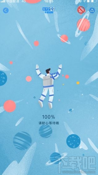 我的知乎2019年度數據盤點怎么看?知乎2019年度回顧入口