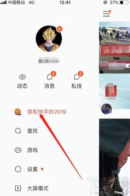 我和快手的2019怎么看？快手2019年度報(bào)告回顧入口