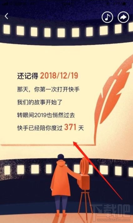 我和快手的2019怎么看？快手2019年度報(bào)告回顧入口