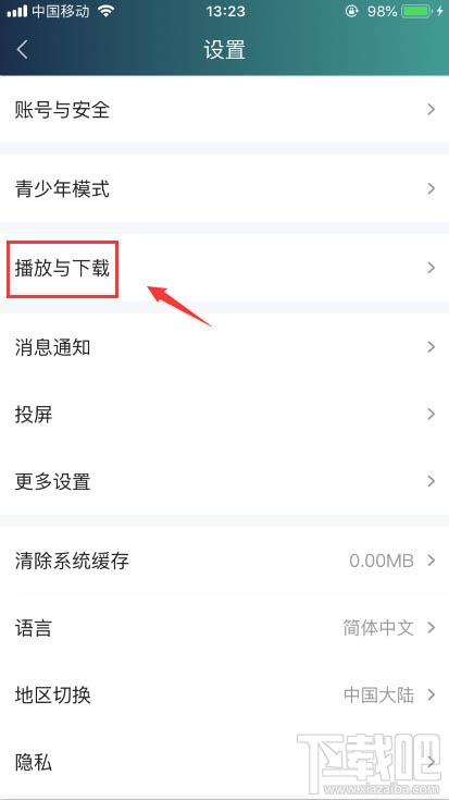 愛奇藝怎么設置兒童視力保護模式？