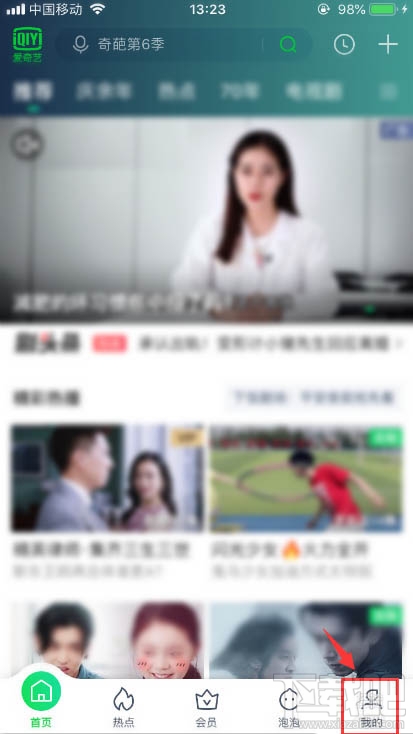 愛奇藝怎么設置兒童視力保護模式？