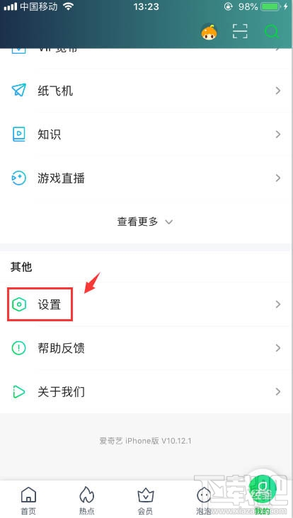 愛奇藝怎么設置兒童視力保護模式？