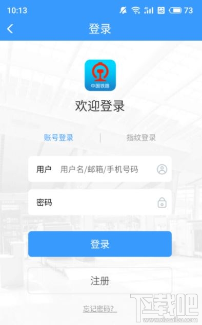12306怎么查候補人數?12306候補人數查看方法
