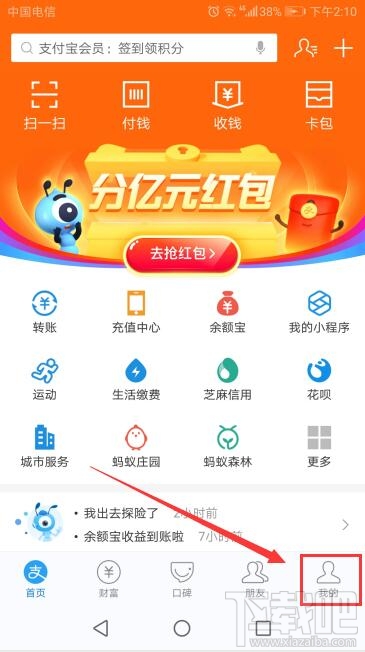 支付寶花唄5周年活動怎么參加？百倍幫還第一筆花唄攻略