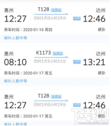 12306候補人數(shù)較少到底是多少人？12306候補人數(shù)上限是多少人
