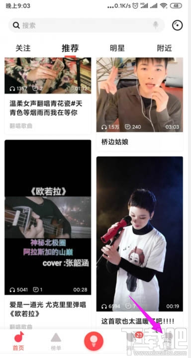 唱吧兌換碼怎么使用？唱吧兌換碼的兌換方法